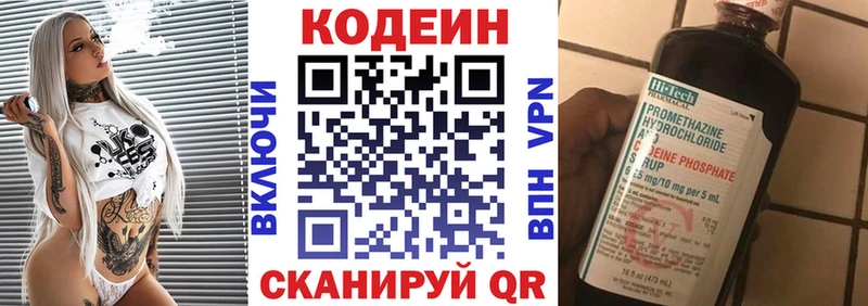 Кодеиновый сироп Lean Purple Drank  Ханты-Мансийск 