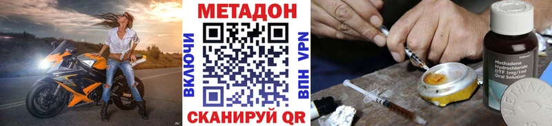 Метадон VHQ Ханты-Мансийск